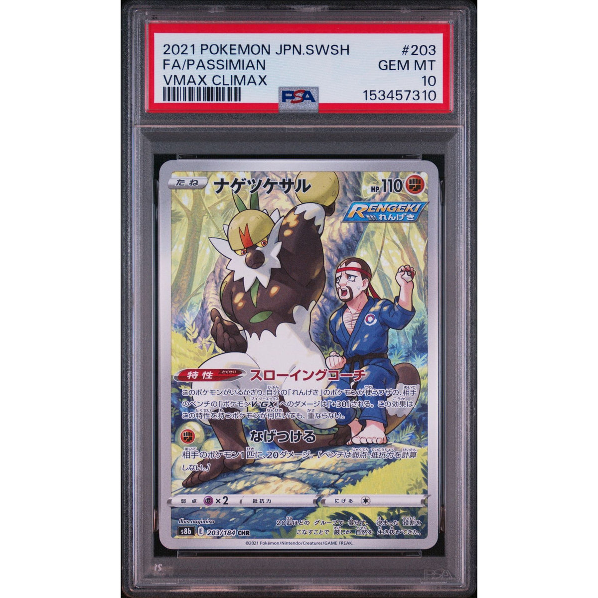 Pokémon TCG: Passimian #203 PSA 10-153457310