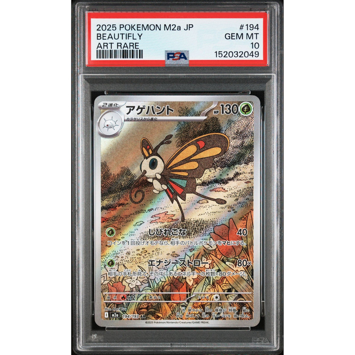 Pokémon TCG: Beautifly #194 PSA 10-152032049