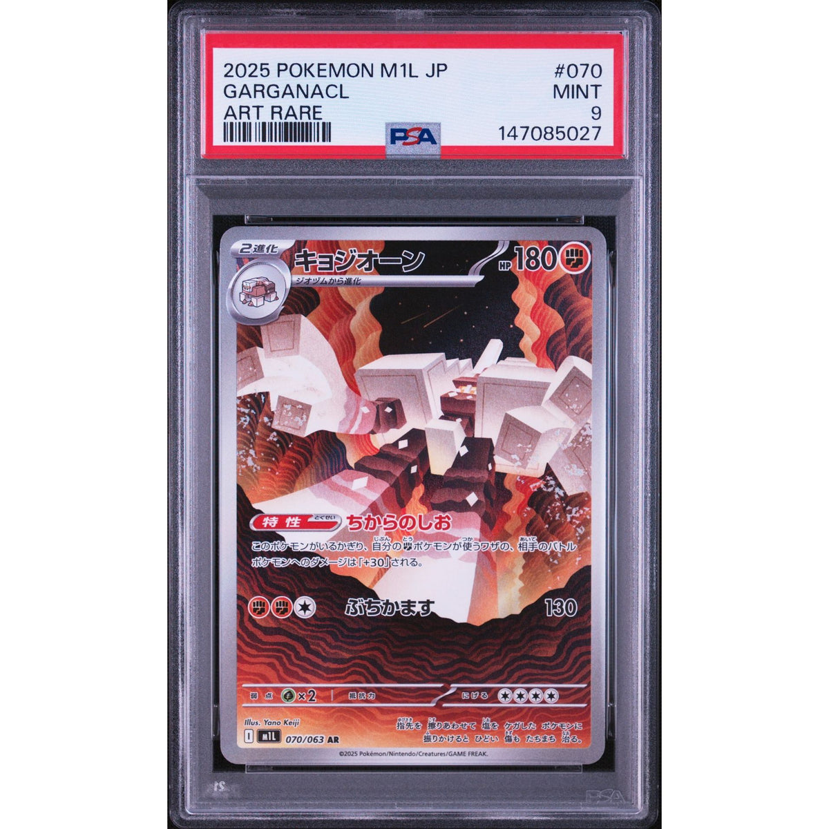 Pokémon TCG: Garganacl #070 PSA 9-147085027
