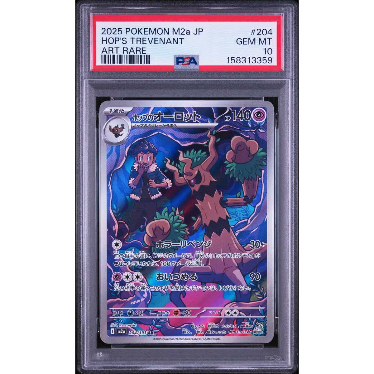 Pokémon TCG: Hop's Trevenant #204 PSA 10-158313359