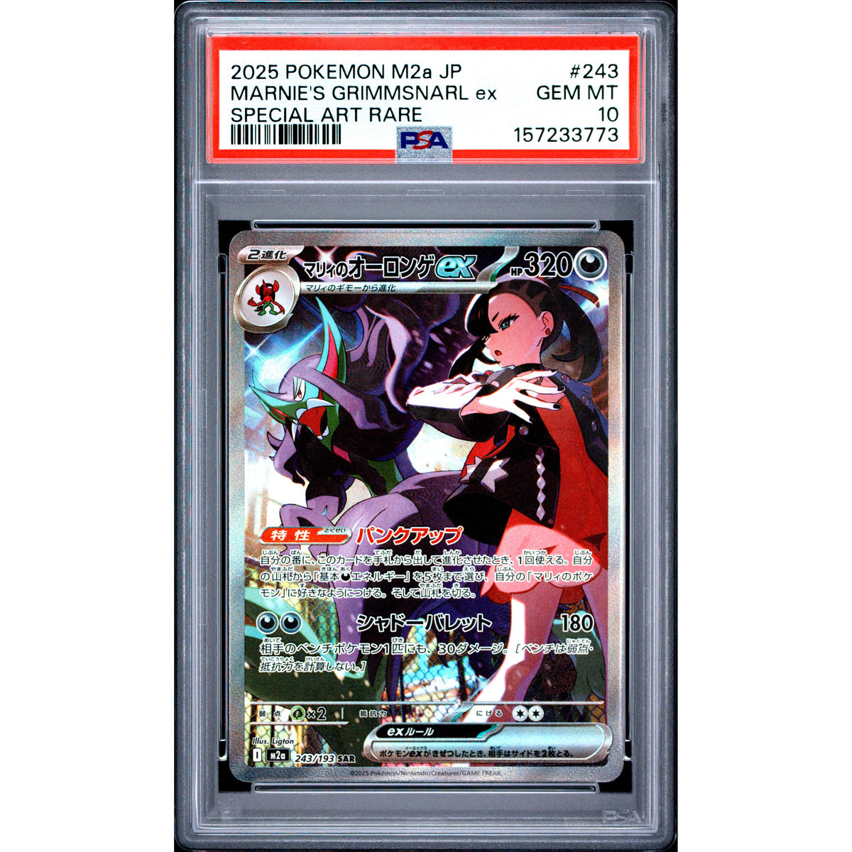 Pokémon TCG: Marnie's Grimmsnarl Ex #243 PSA 10-157233773