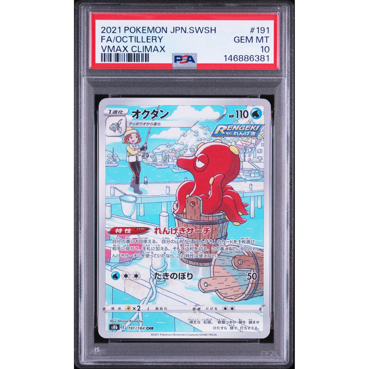 Pokémon TCG: Octillery #191 PSA 10-146886381
