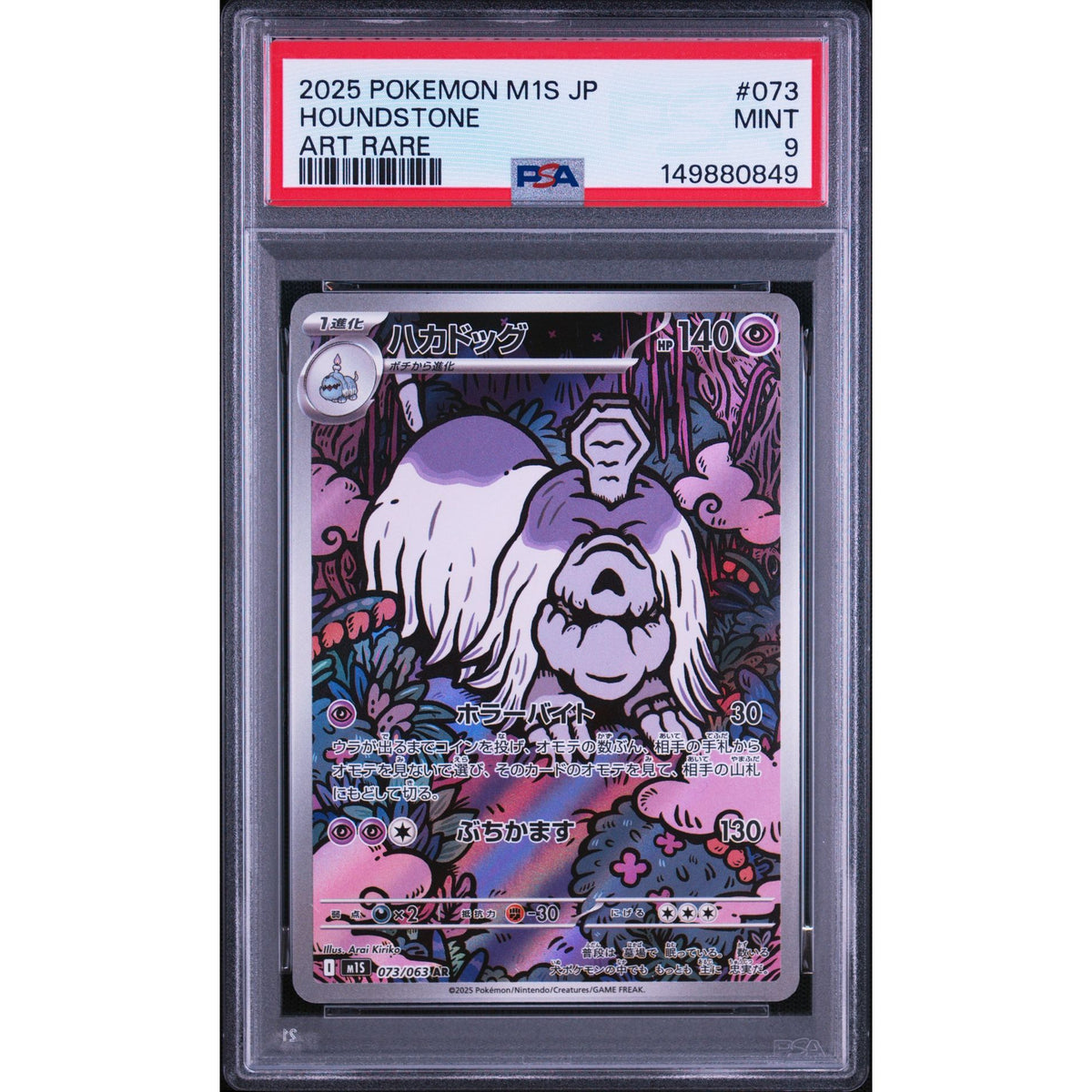 Pokémon TCG: Houndstone #073 PSA 9-149880849