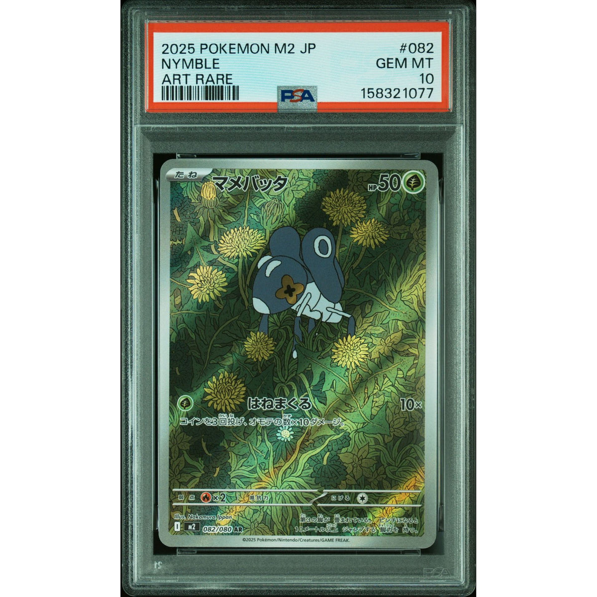 Pokémon TCG: Nymble #082 PSA 10-158321077