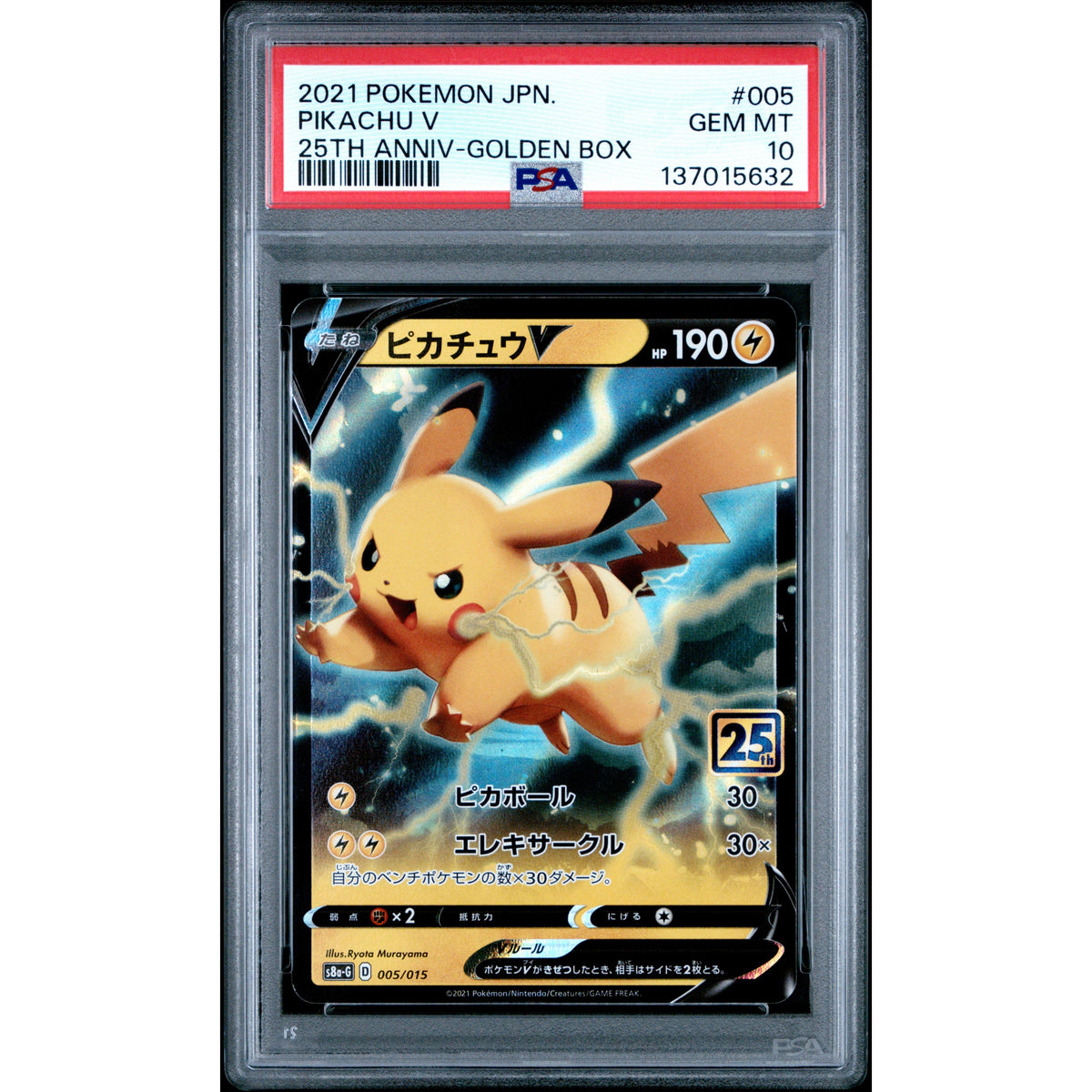 Pokémon TCG: Pikachu V #005 PSA 10-137015632