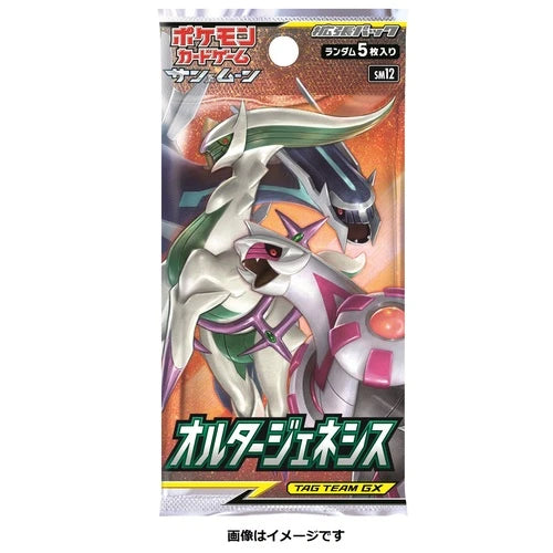 Pokémon TCG: Alter Genesis Booster Box - Japansk (Sun & Moon: SM12) featuring illustrations of Arceus, Dialga, and Palkia on the packaging.