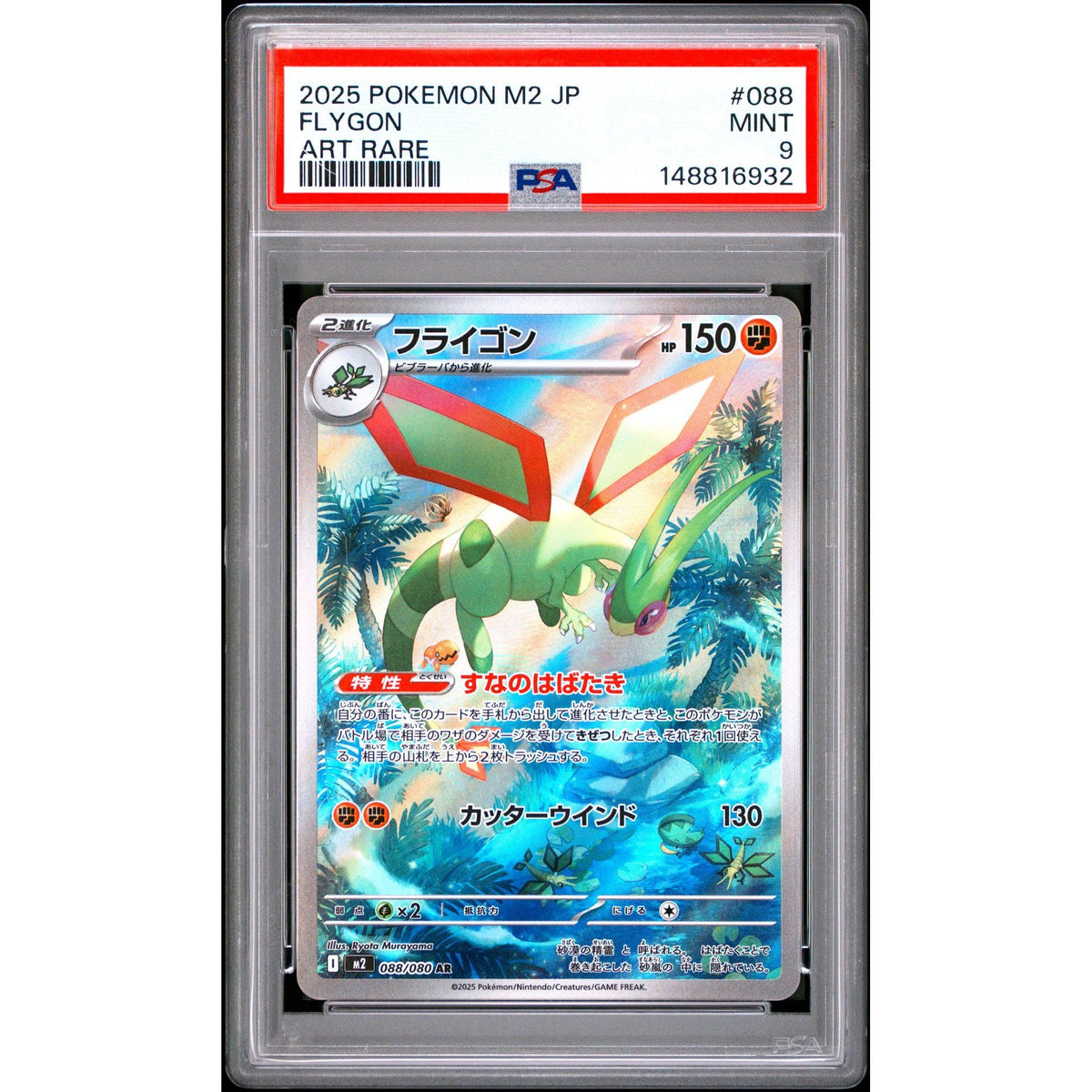 Pokémon TCG: Flygon #088 PSA 9-148816932