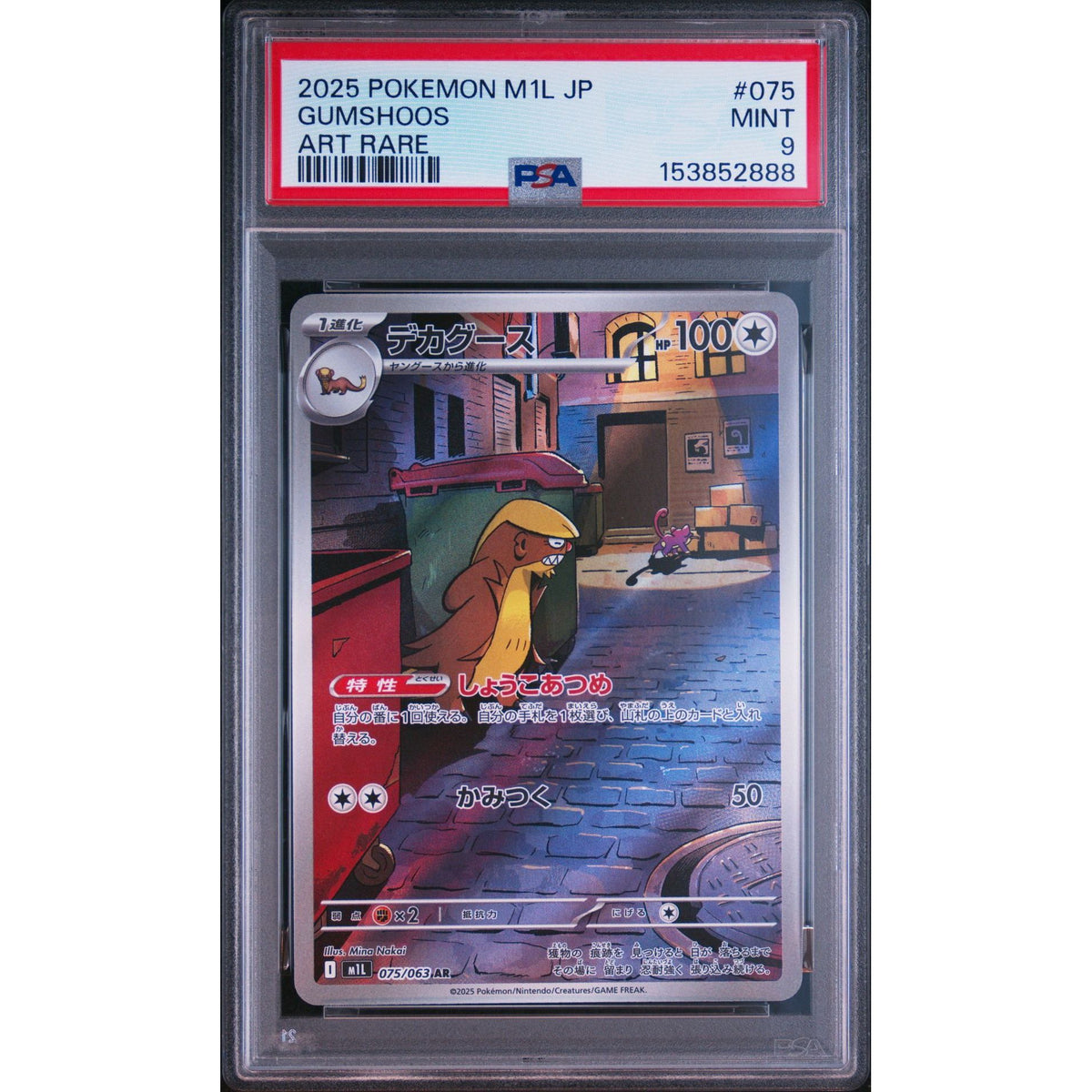 Pokémon TCG: Gumshoos #075 PSA 9-153852888