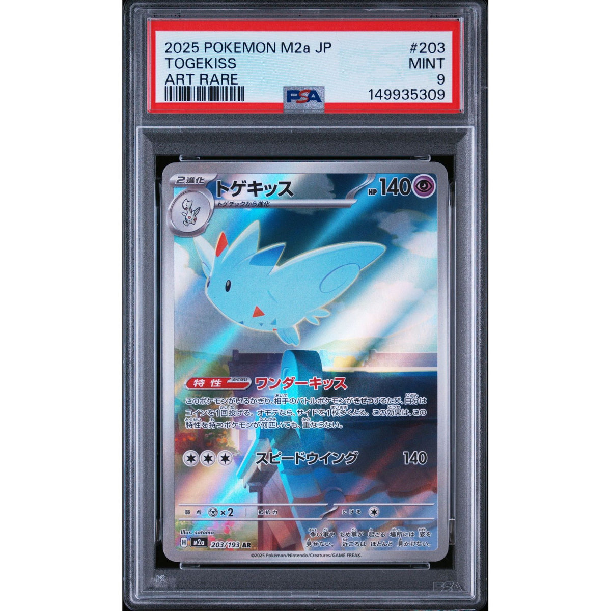Pokémon TCG: Togekiss #203 PSA 9-149935309