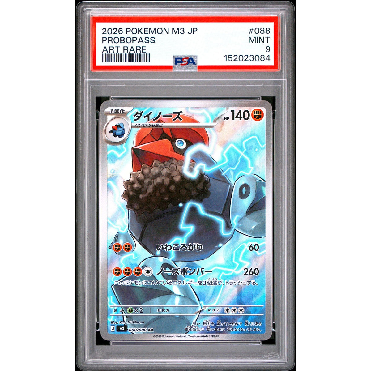 Pokémon TCG: Probopass #088 PSA 9-152023084