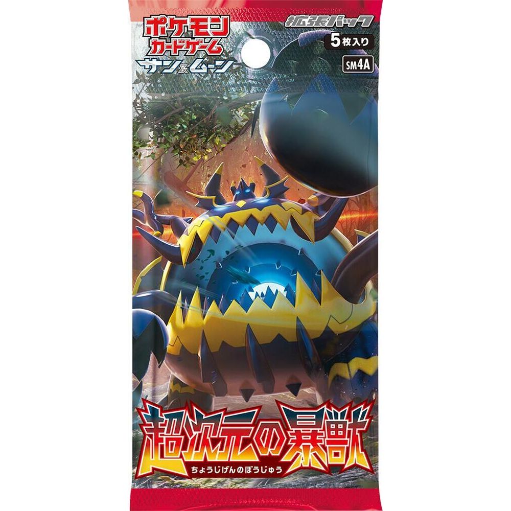 A sealed Pokémon TCG: Ultradimensional Beasts Booster Box - Japansk (Sun & Moon: SM4A) pack featuring Guzzlord, with Japanese text and the SM4A set code at the top.