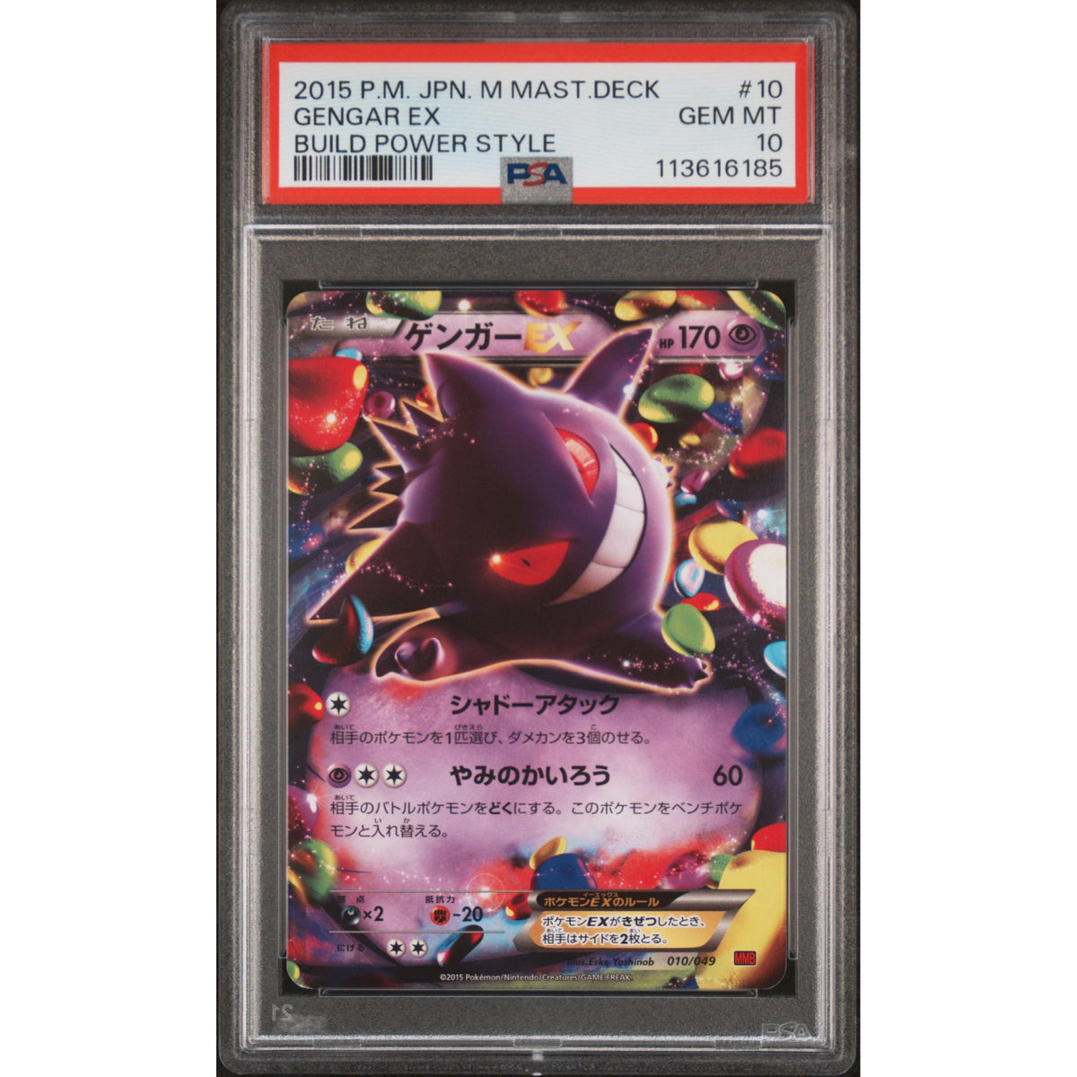 Pokémon TCG: Gengar Ex #10 PSA 10-113616185