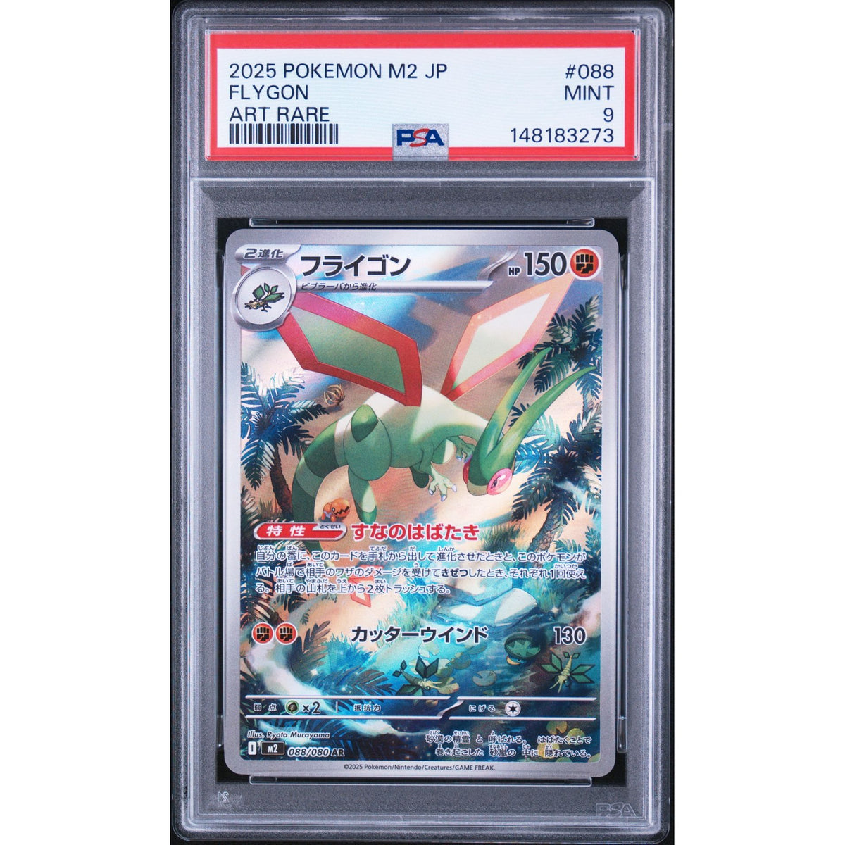 Pokémon TCG: Flygon #088 PSA 9-148183273