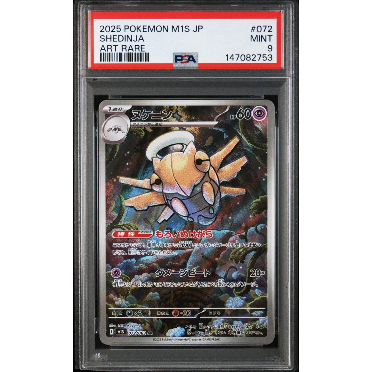 Pokémon TCG: Shedinja #072 PSA 9-147082753