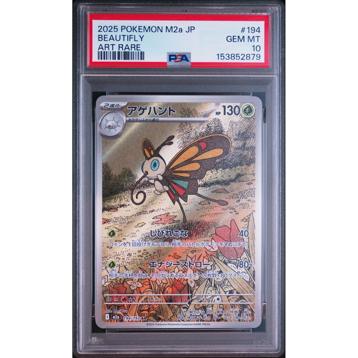 Pokémon TCG: Beautifly #194 PSA 10-153852879