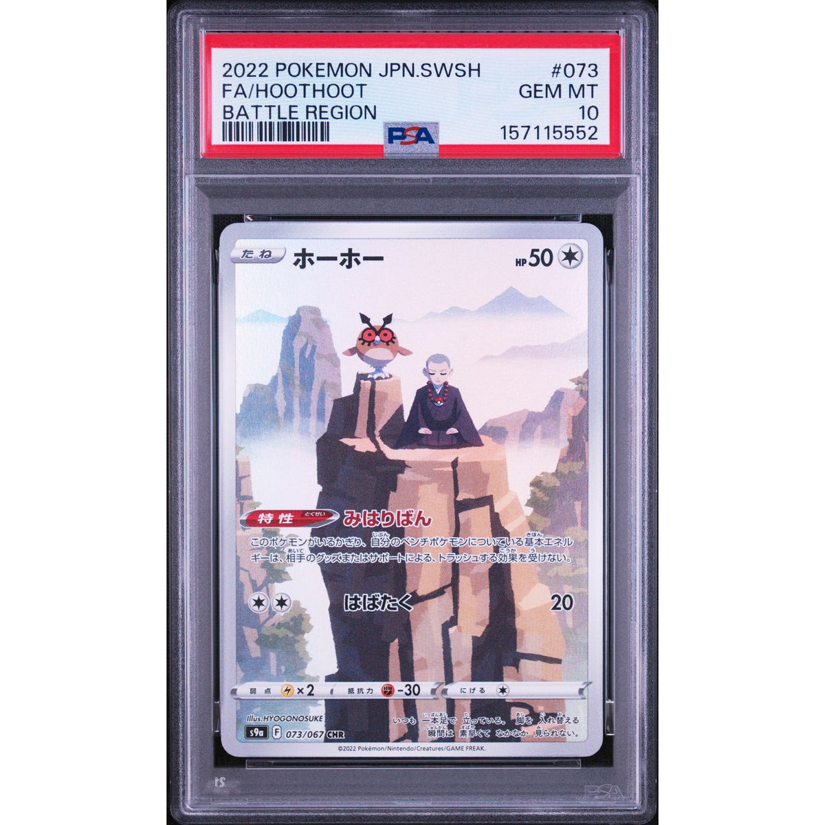 Pokémon TCG: Hoothoot #073 PSA 10-157115552