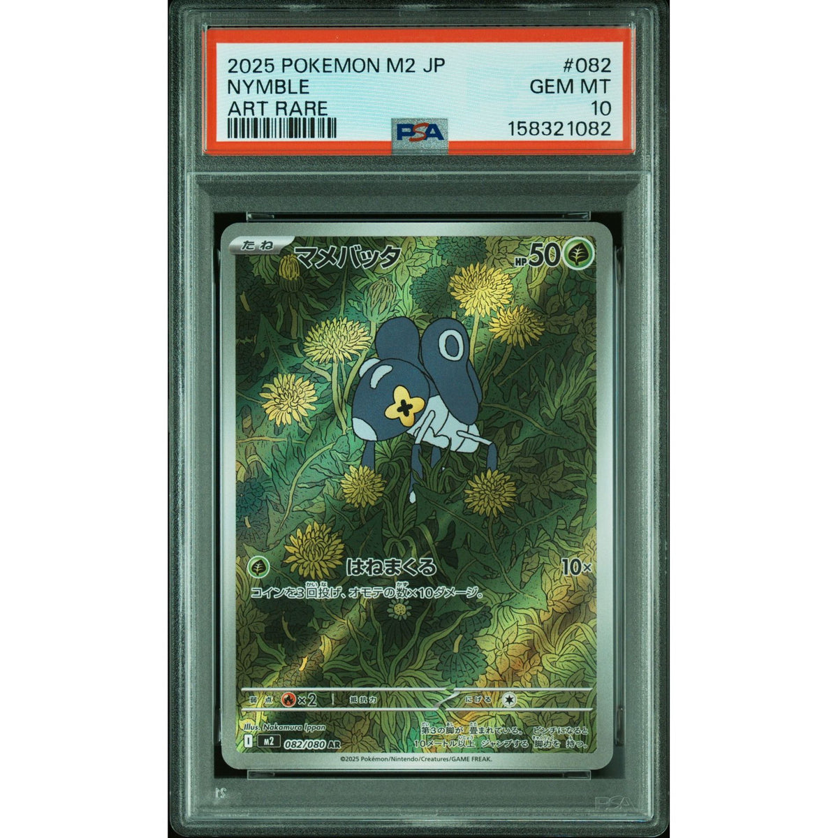 Pokémon TCG: Nymble #082 PSA 10-158321082