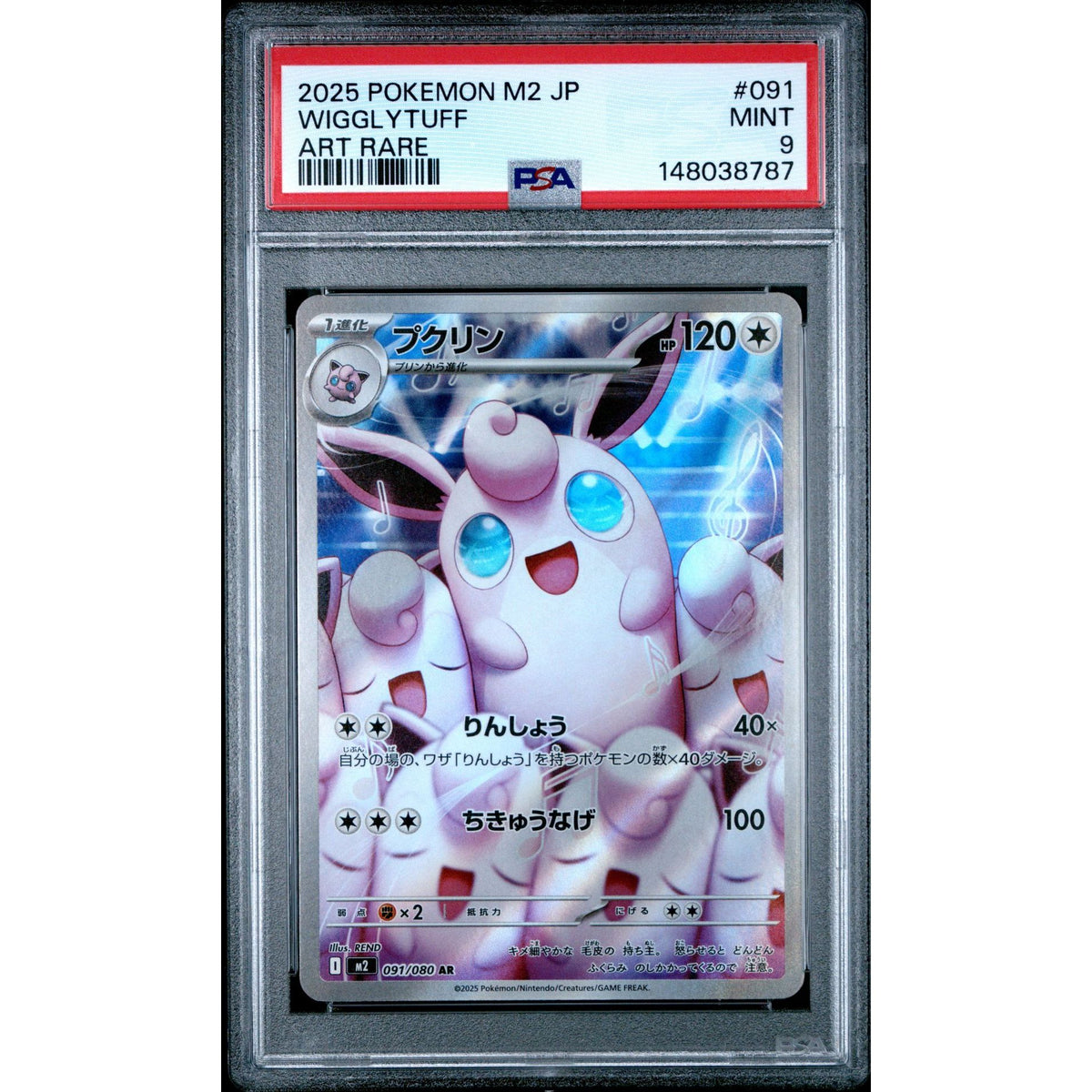 Pokémon TCG: Wigglytuff #091 PSA 9-148038787