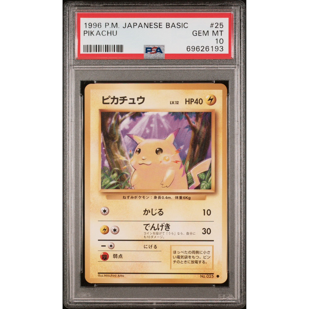 Pokémon TCG: Pikachu #25 PSA 10 - Japanese-69626193