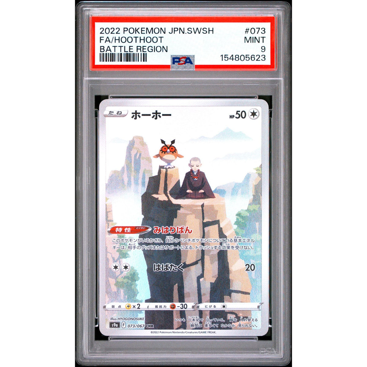 Pokémon TCG: Hoothoot #073 PSA 9-154805623