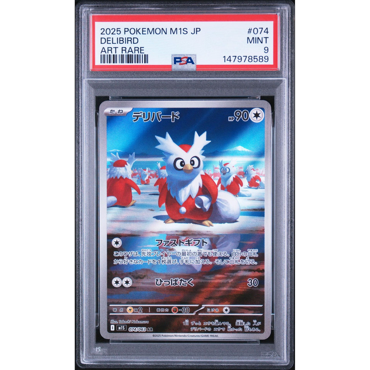 Pokémon TCG: Delibird #074 PSA 9-147978589