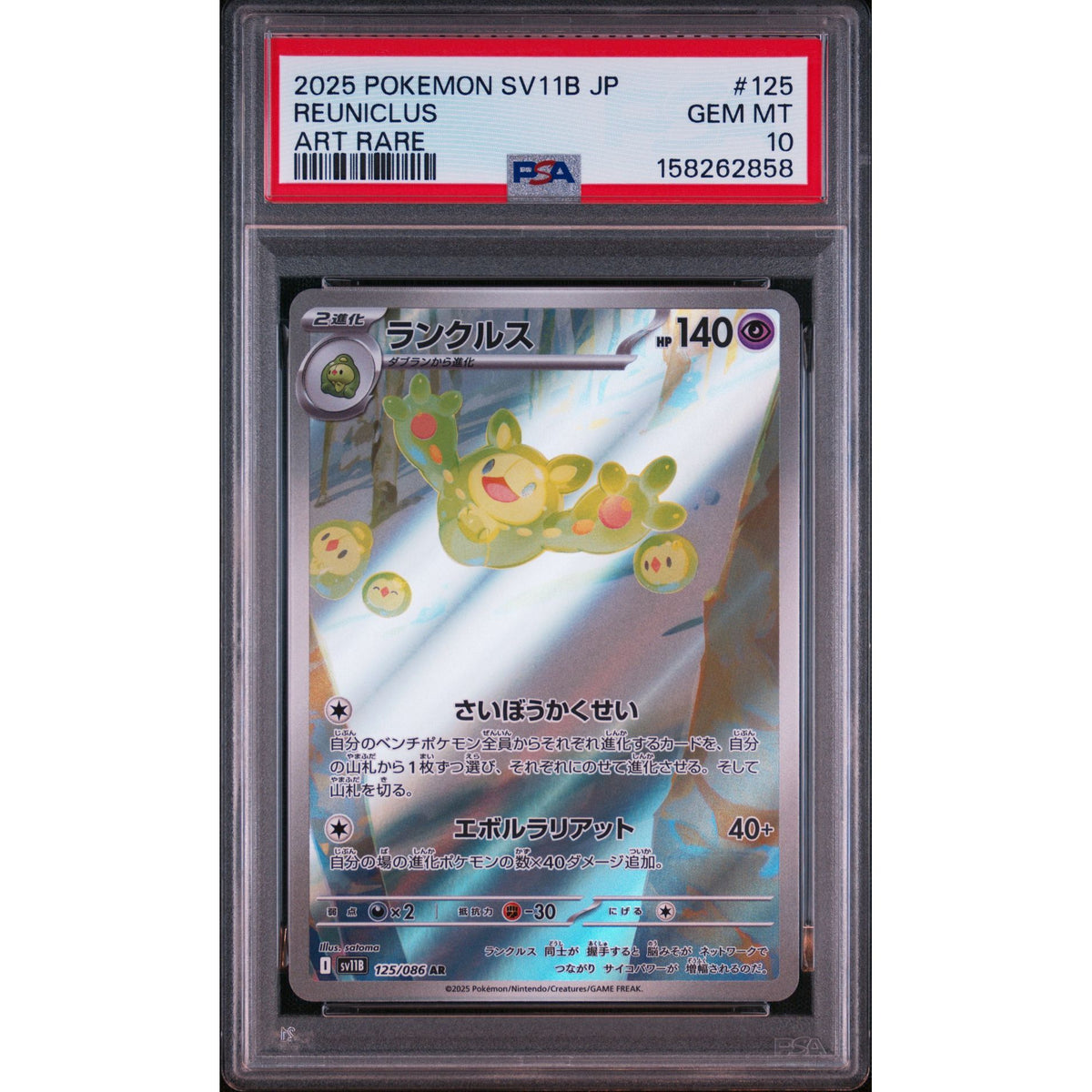 Pokémon TCG: Reuniclus #125 PSA 10-158262858