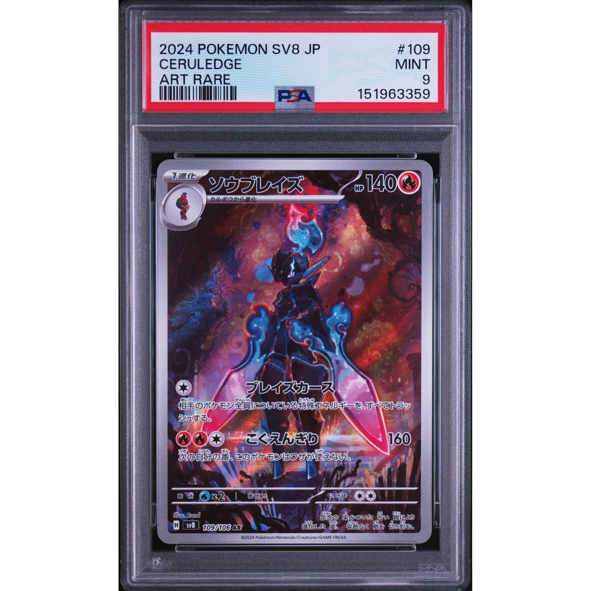 Pokémon TCG: Ceruledge #109 PSA 9-151963359