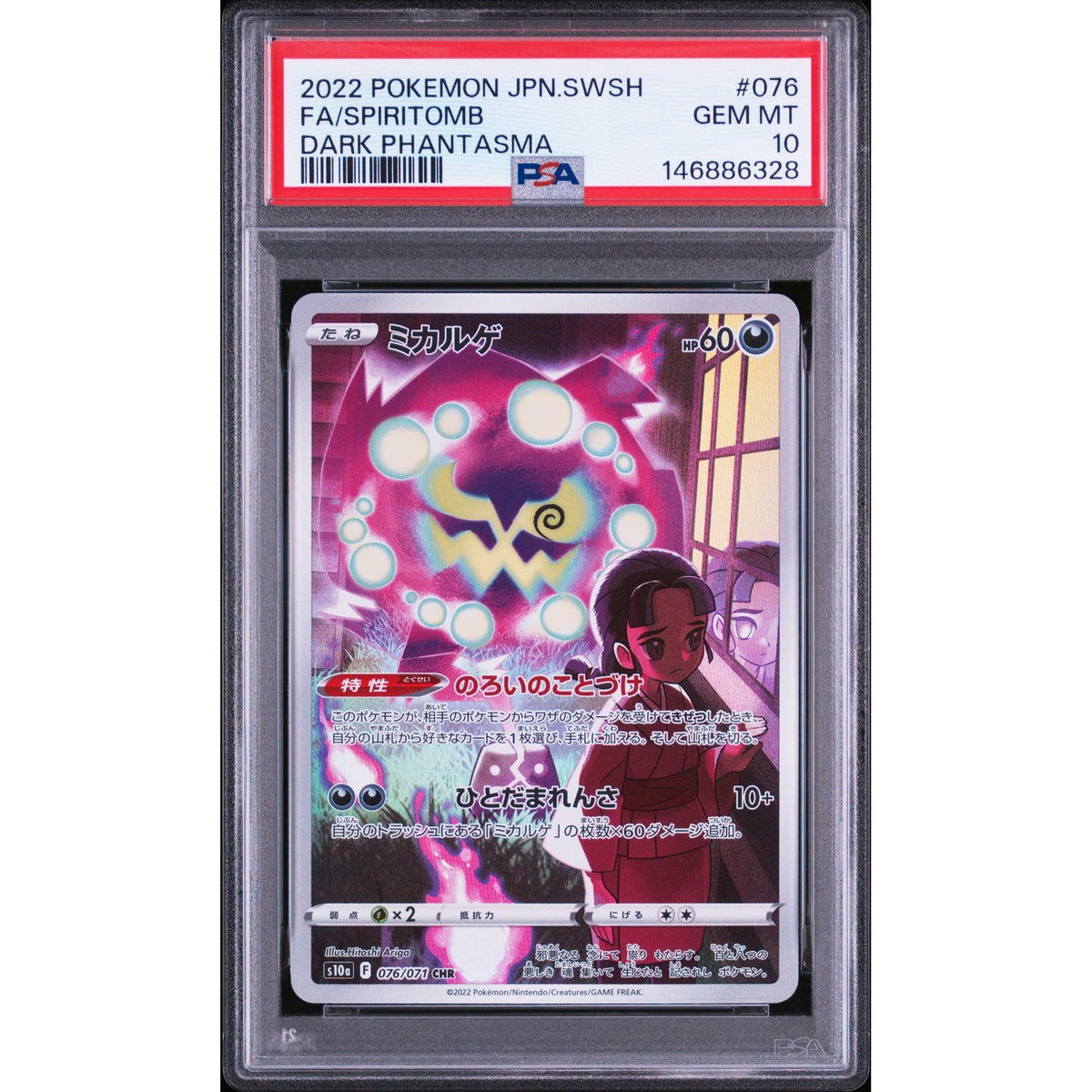 Pokémon TCG: Spiritomb #076 PSA 10-146886328