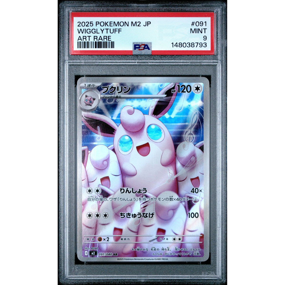 Pokémon TCG: Wigglytuff #091 PSA 9-148038793