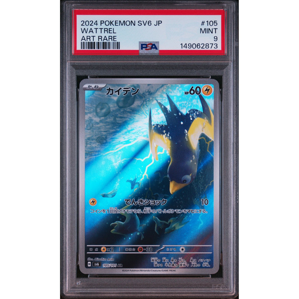 Pokémon TCG: Wattrel #105 PSA 9-149062873