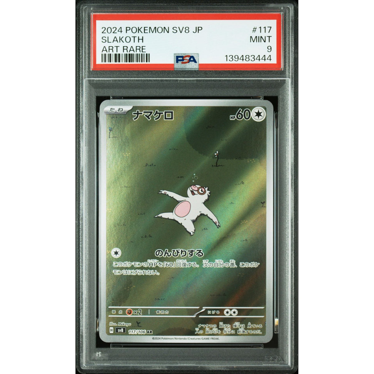 Pokémon TCG: Slakoth #117 PSA 9-139483444