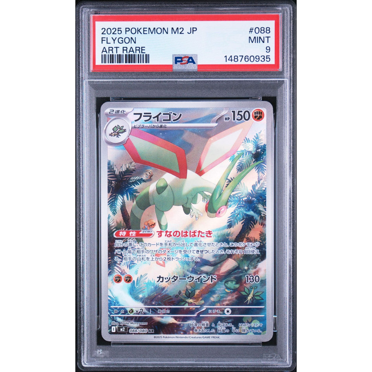 Pokémon TCG: Flygon #088 PSA 9-148760935