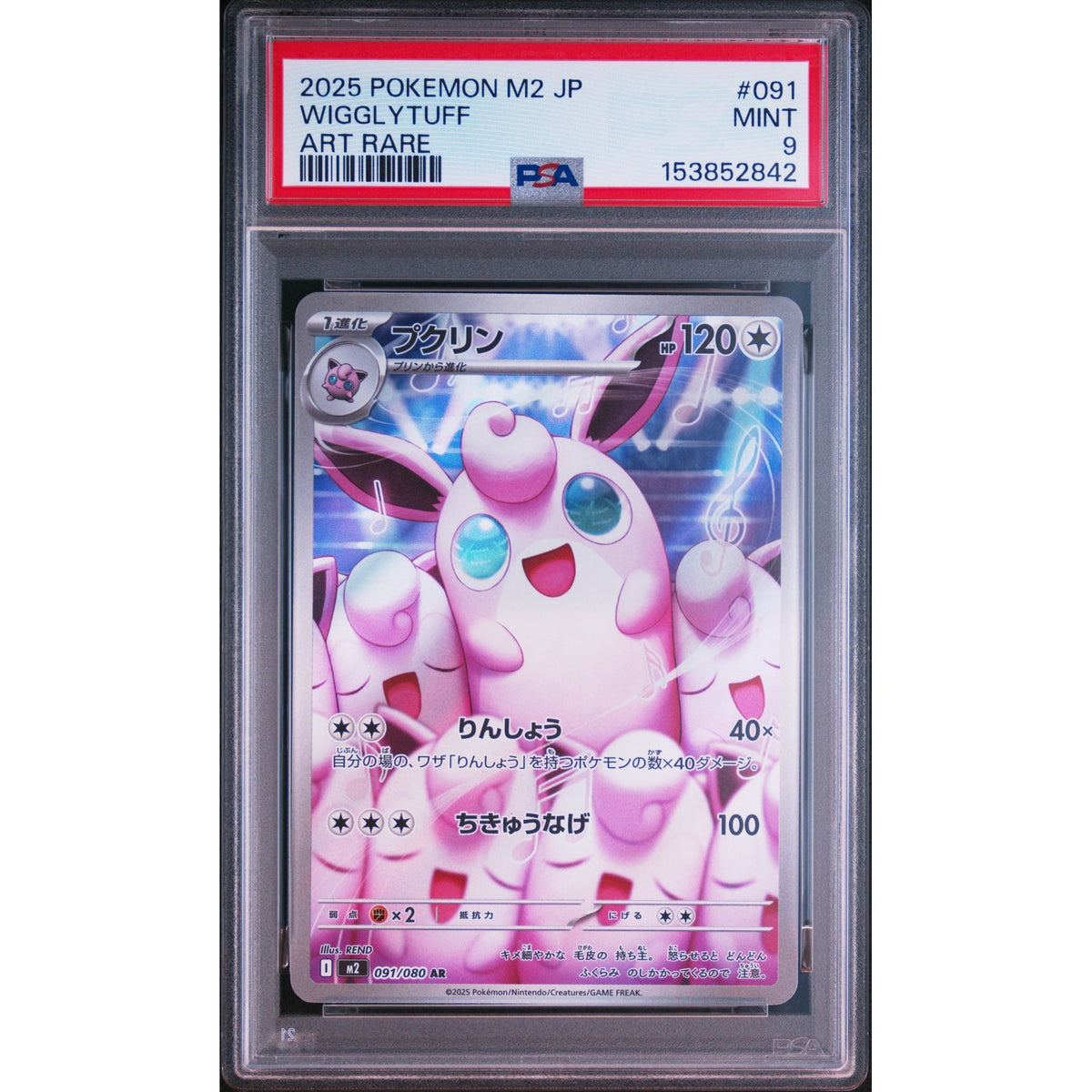 Pokémon TCG: Wigglytuff #091 PSA 9-153852842