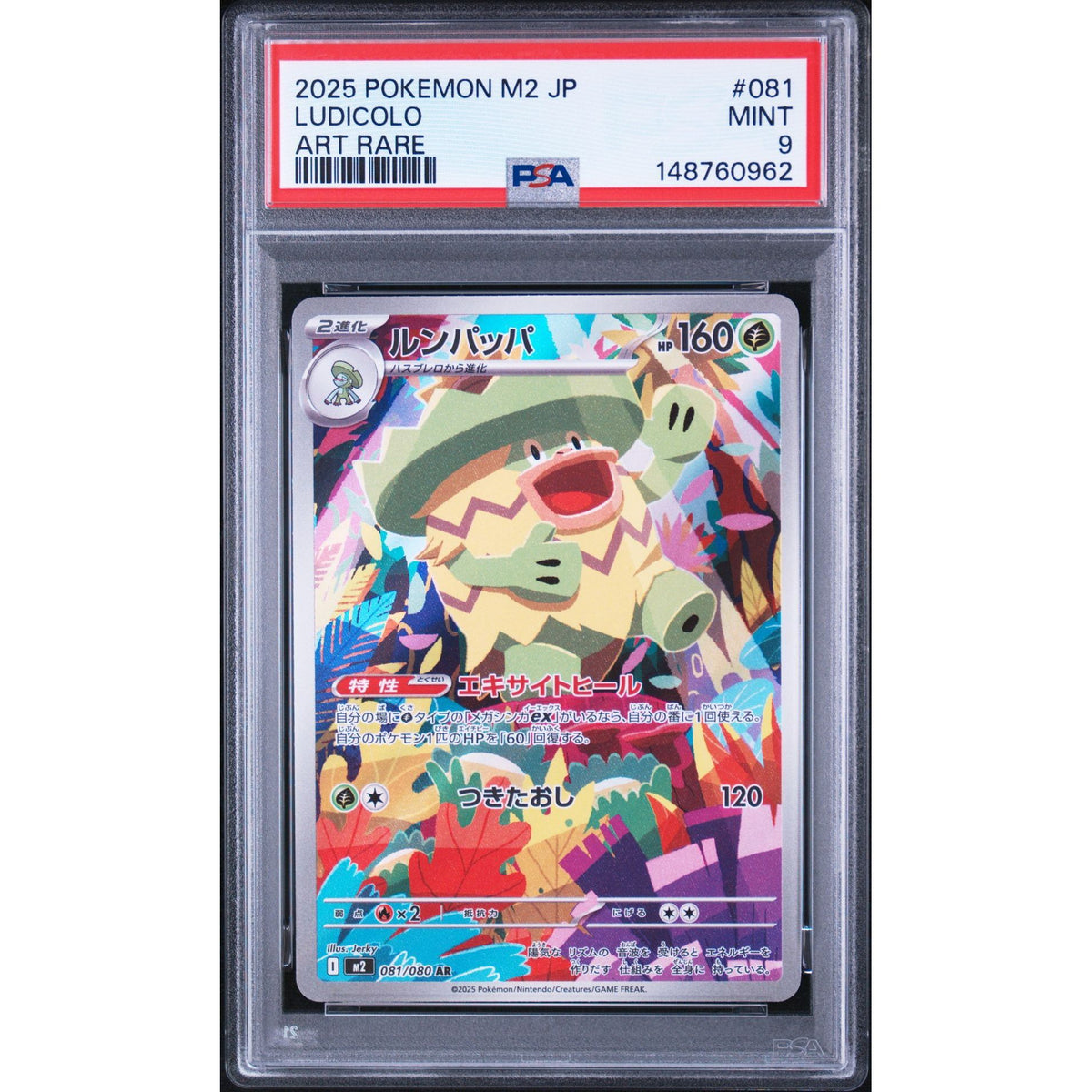 Pokémon TCG: Ludicolo #081 PSA 9-148760962