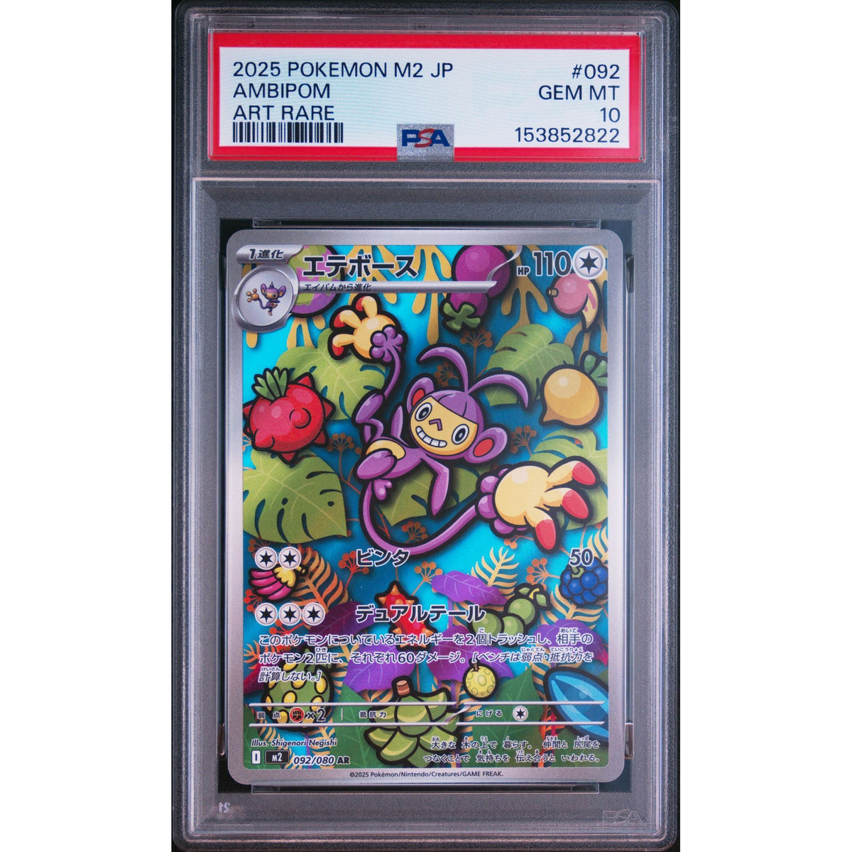 Pokémon TCG: Ambipom #092 PSA 10-153852822
