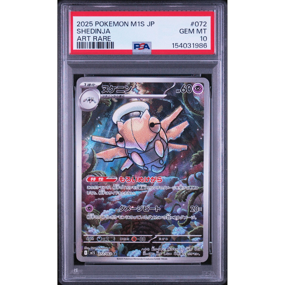 Pokémon TCG: Shedinja #072 PSA 10-154031986