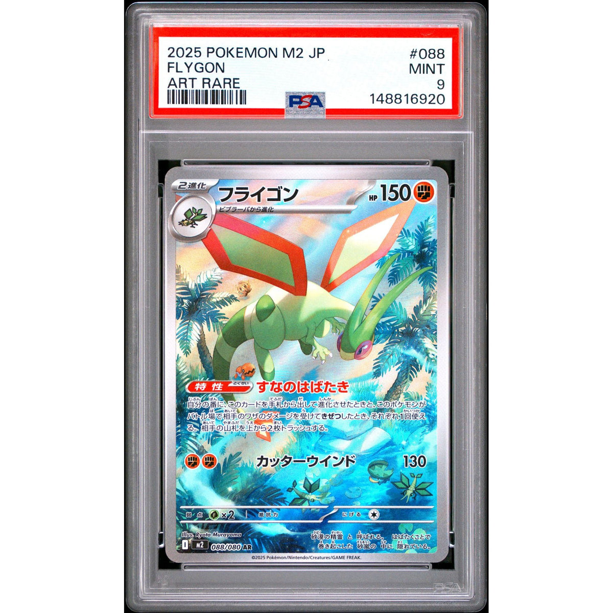Pokémon TCG: Flygon #088 PSA 9-148816920