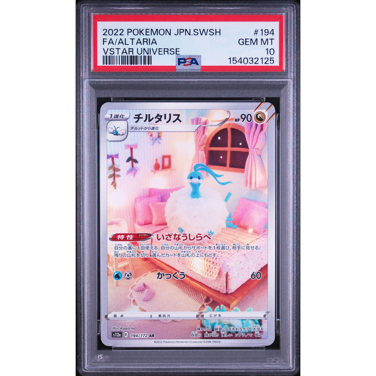 Pokémon TCG: Altaria #194 PSA 10-154032125