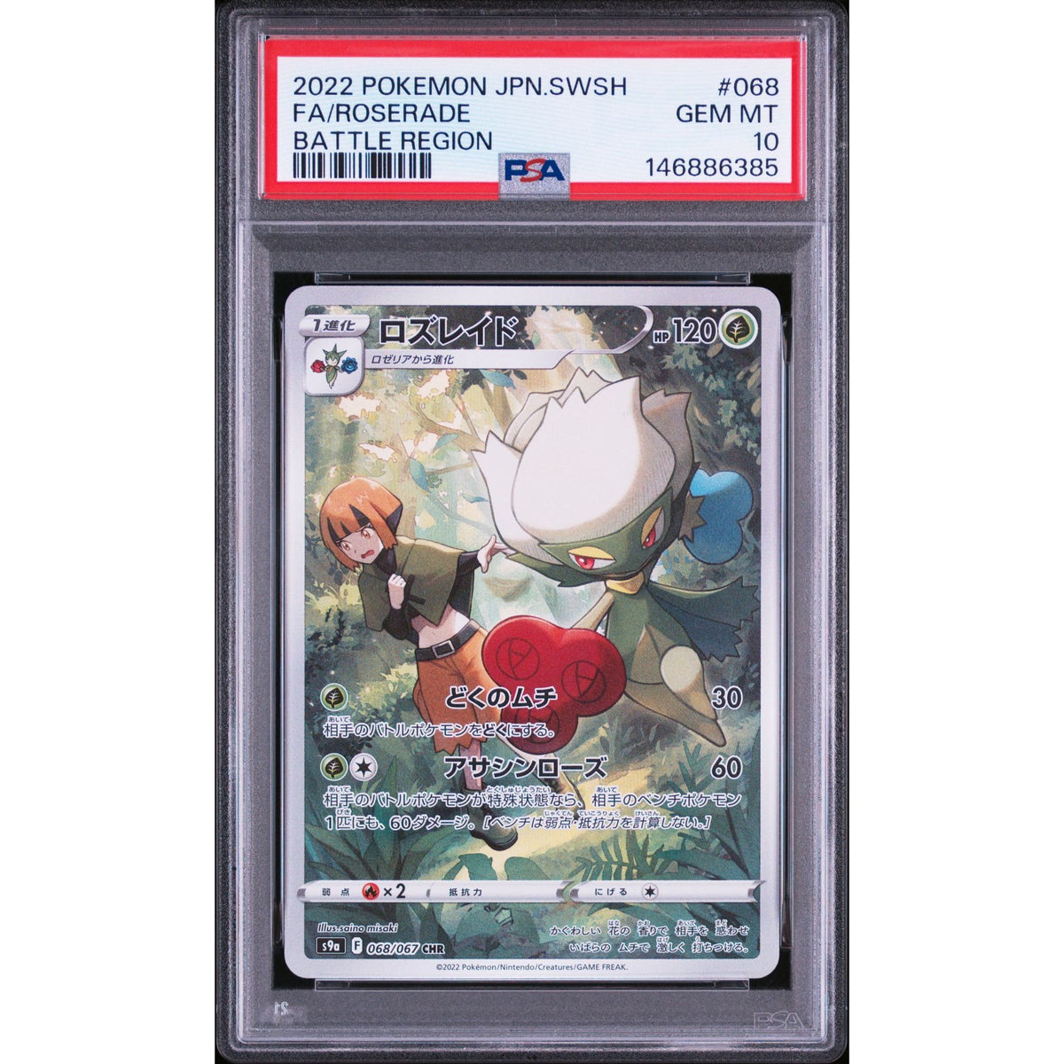 Pokémon TCG: Roserade #068 PSA 10-146886385