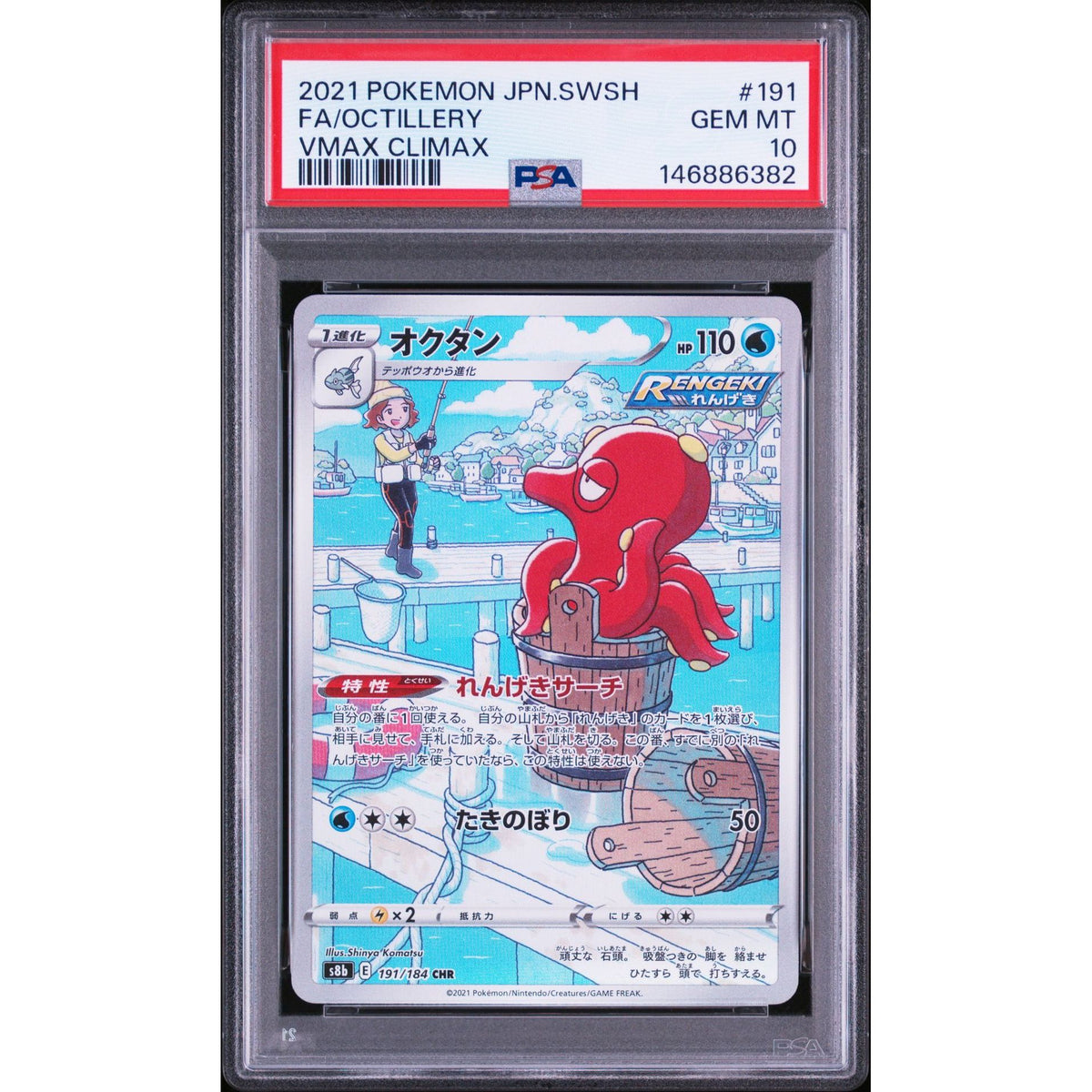 Pokémon TCG: Octillery #191 PSA 10-146886382