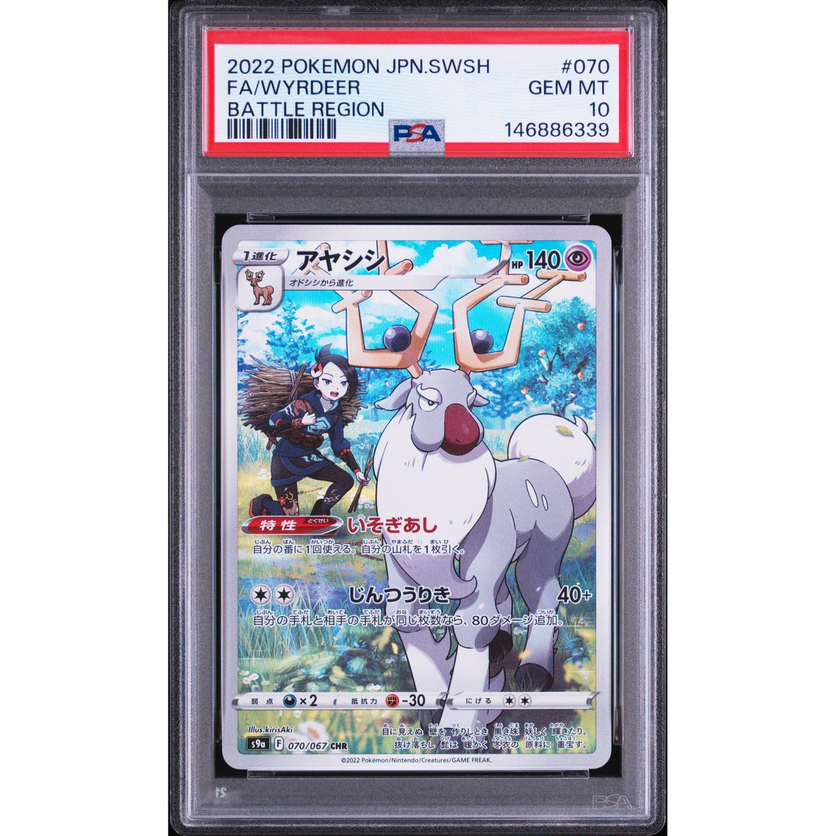 Pokémon TCG: Wyrdeer #070 PSA 10-146886339