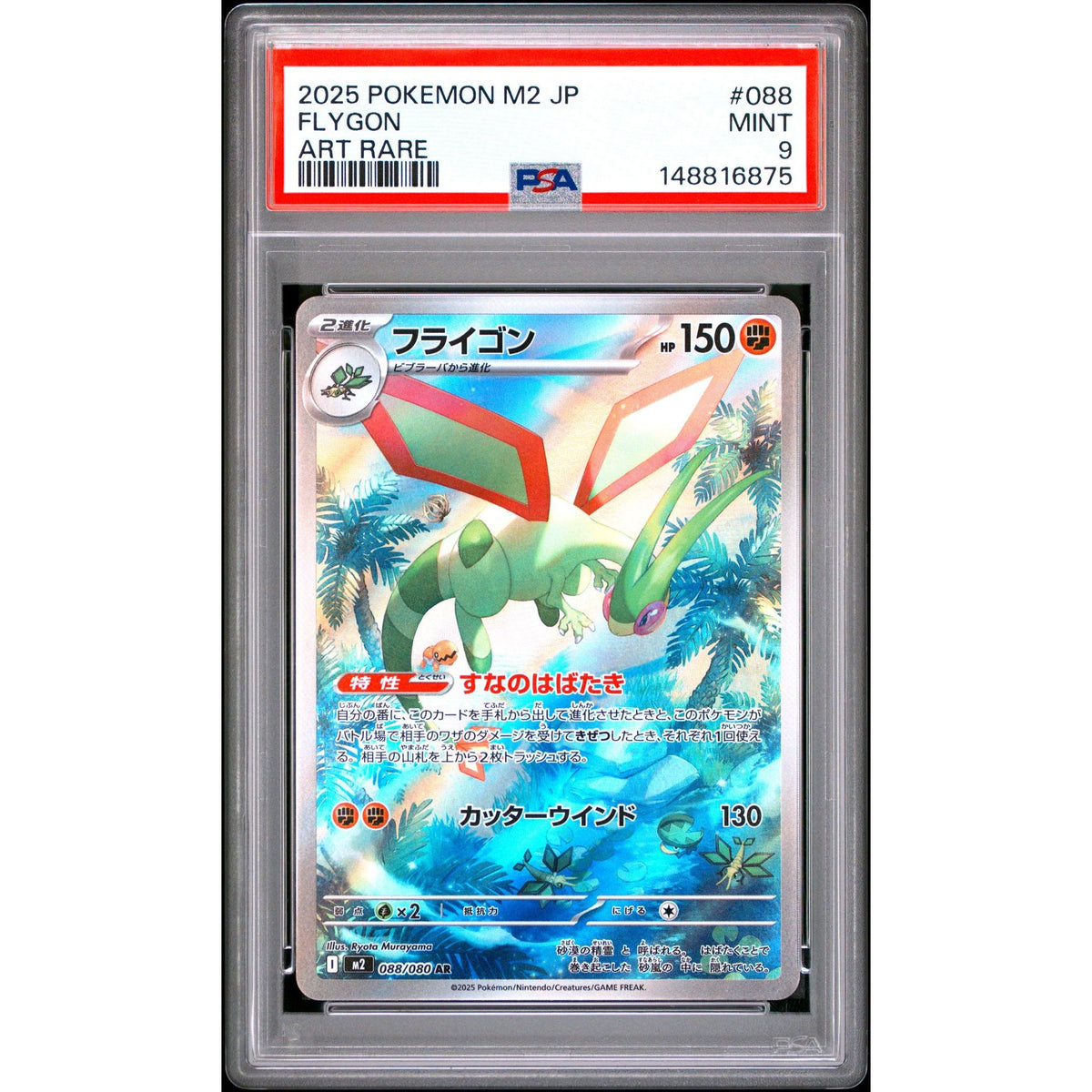 Pokémon TCG: Flygon #088 PSA 9-148816875