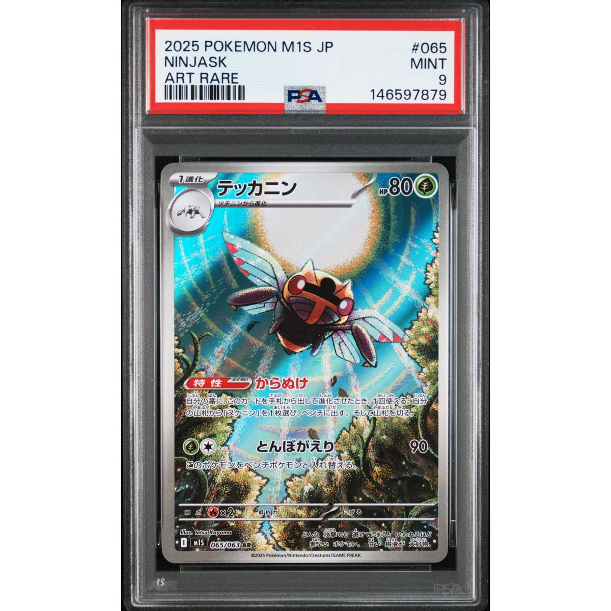 Pokémon TCG: Ninjask #065 PSA 9-146597879