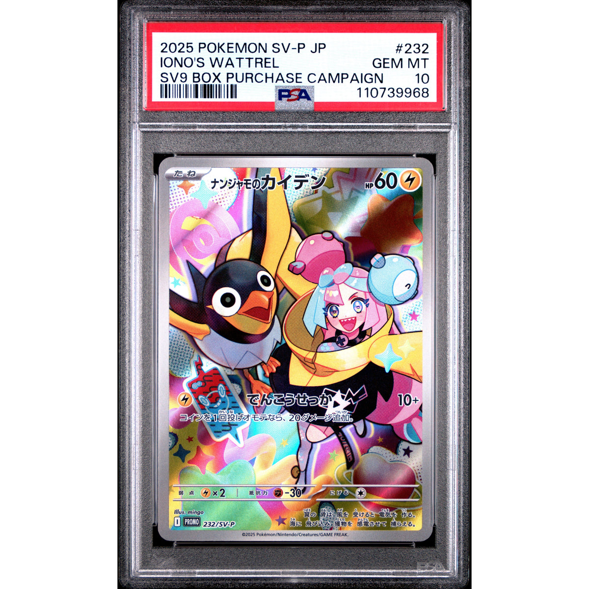 Pokémon TCG: Iono's Wattrel #232 PSA 10 - Japanese-110739968