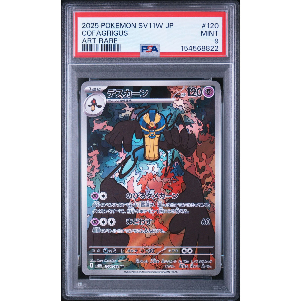 Pokémon TCG: Cofagrigus #120 PSA 9-154568822