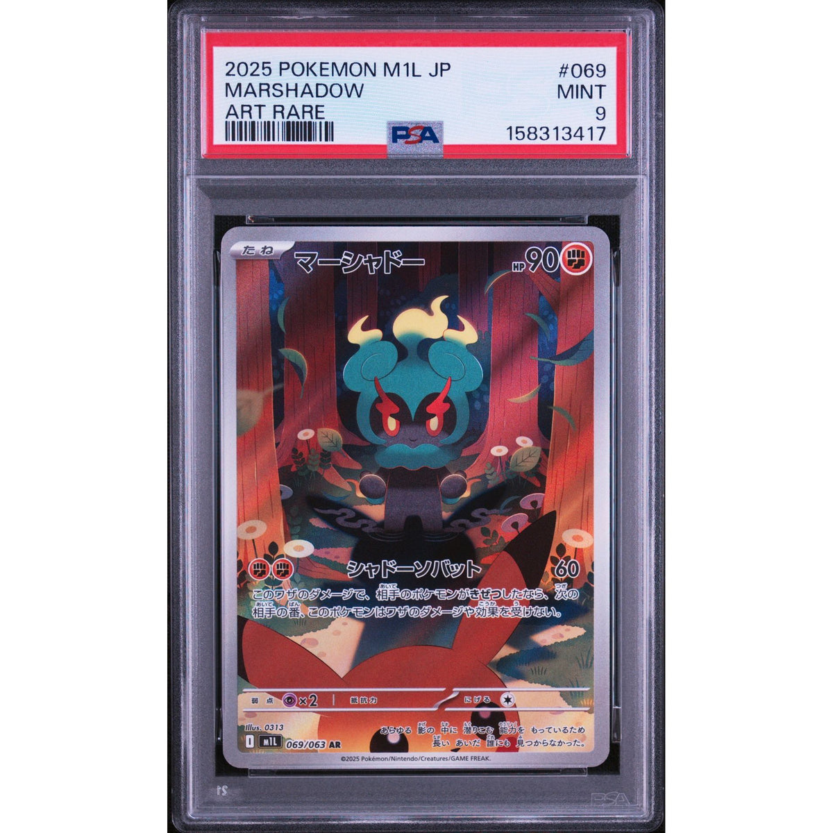 Pokémon TCG: Marshadow #069 PSA 9-158313417