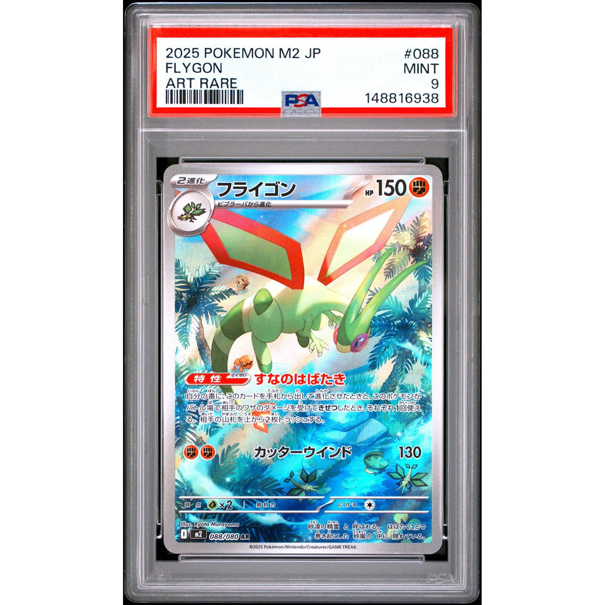 Pokémon TCG: Flygon #088 PSA 9-148816938