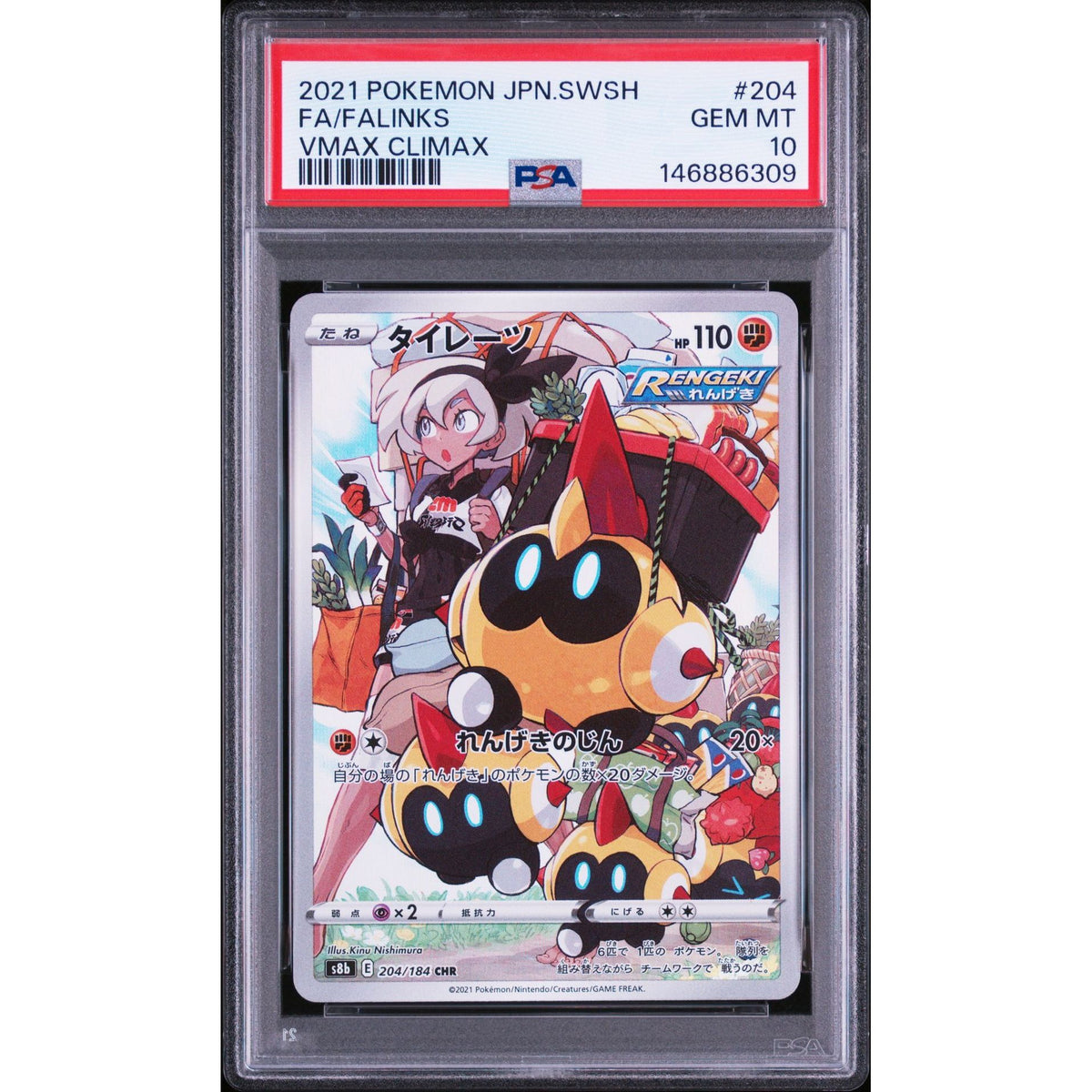 Pokémon TCG: Falinks #204 PSA 10-146886309
