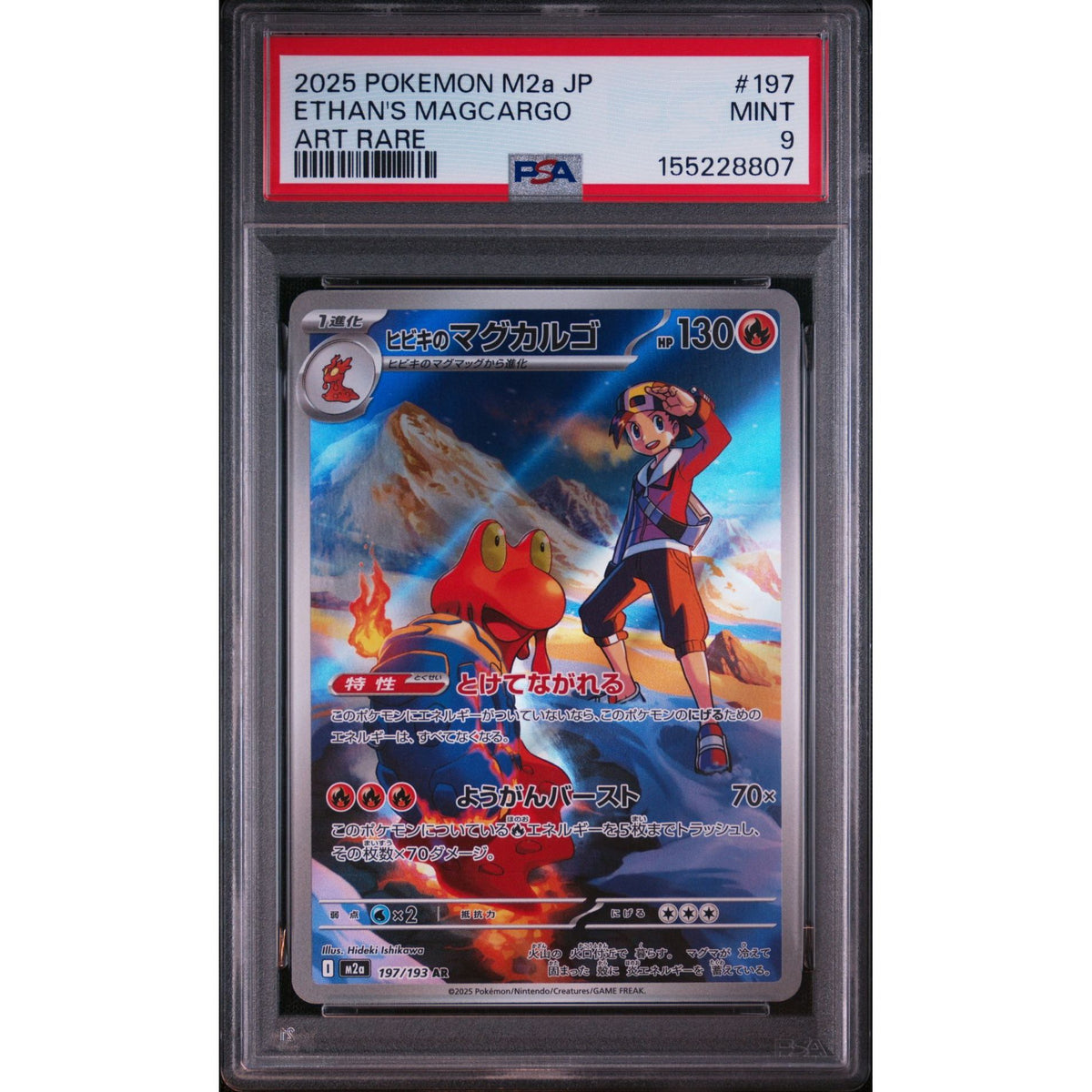 Pokémon TCG: Ethan's Magcargo #197 PSA 9-155228807