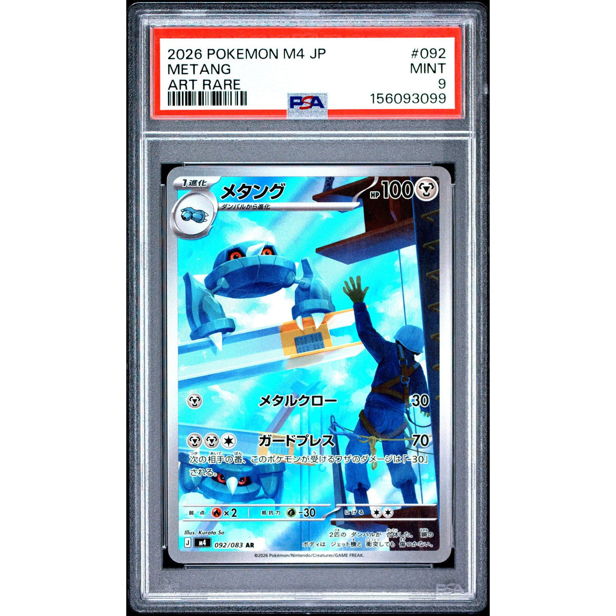 Pokémon TCG: Metang #092 PSA 9-156093099